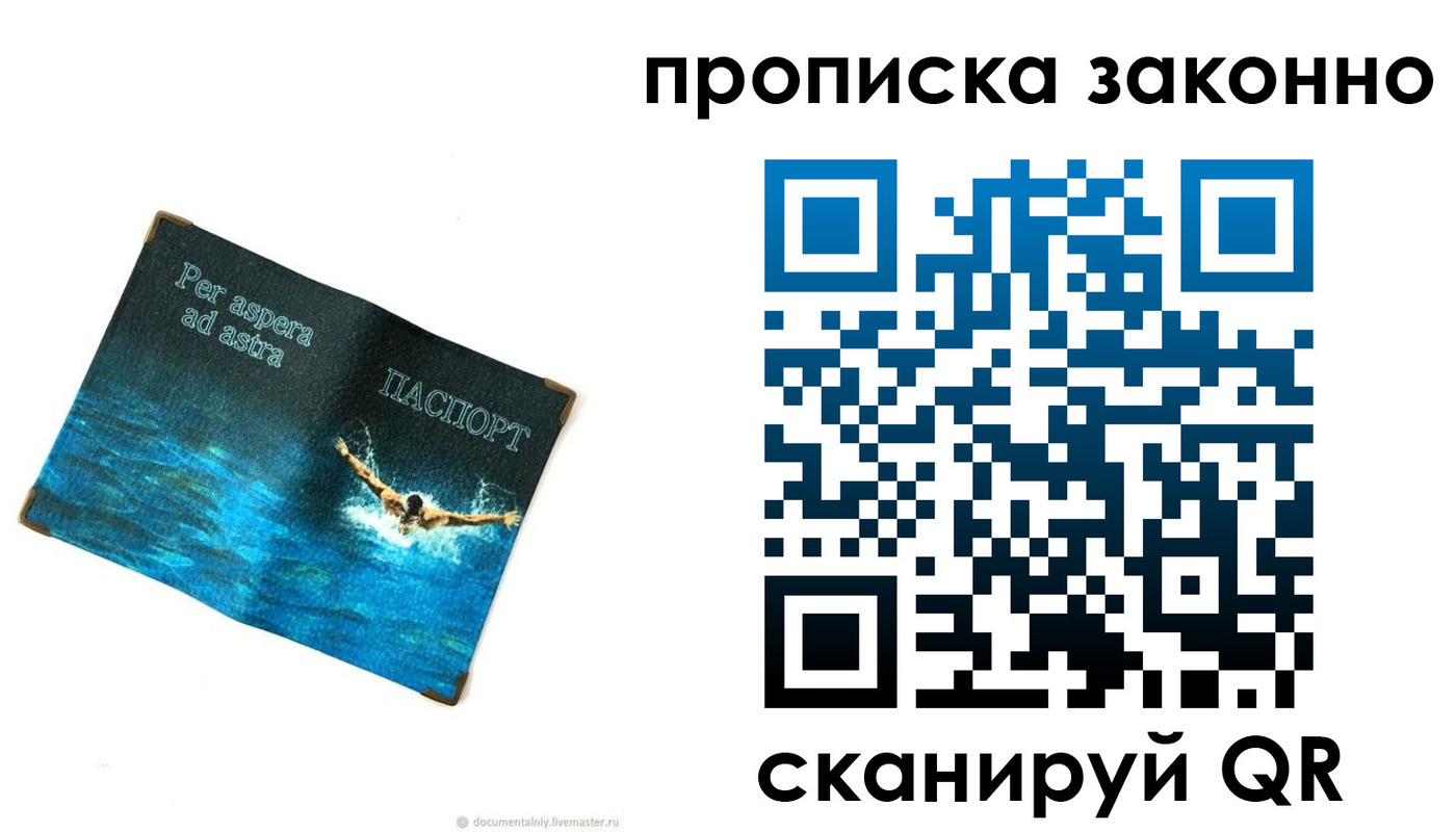 временная регистрация собственник в Михайлове