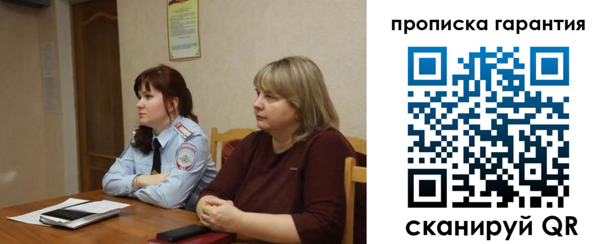 прописка законно в Михайлове