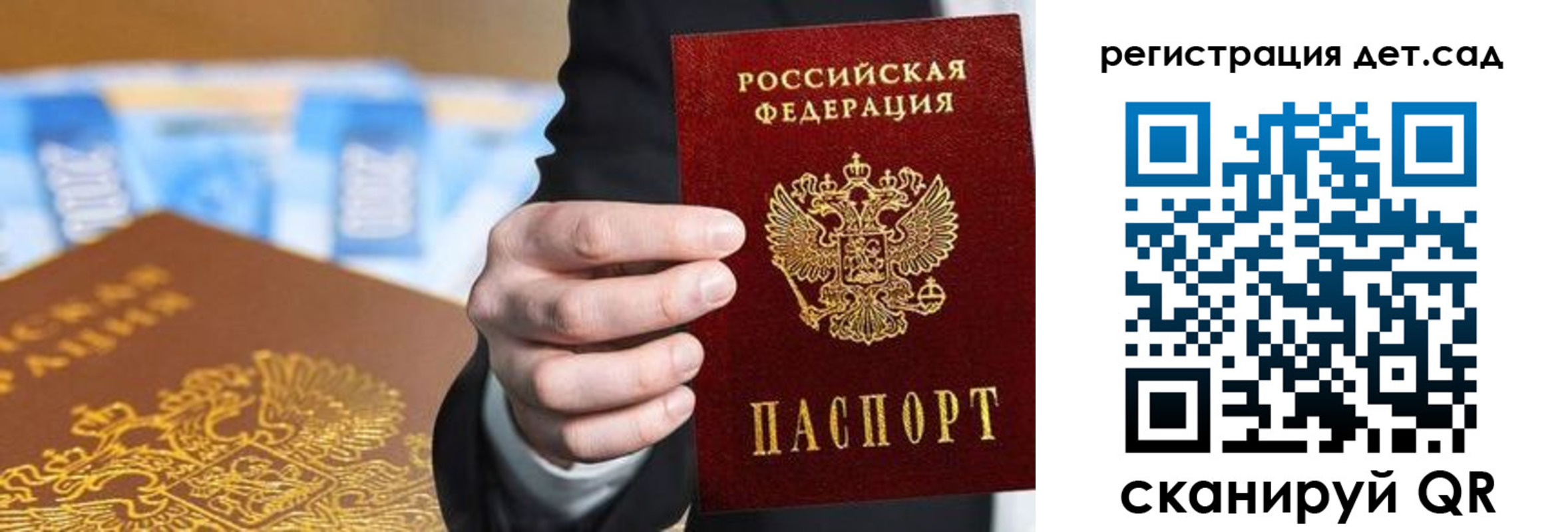 прописка от собственника в Михайлове